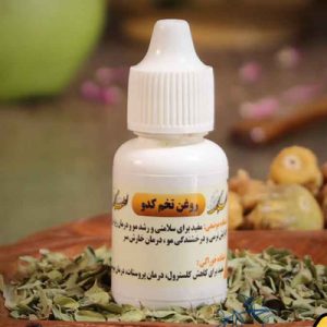 روغن تخم کدو