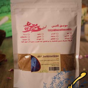 سویق استخوان ساز
