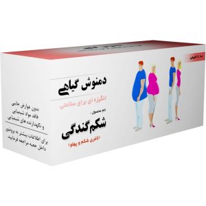 دمنوش لاغری شکم و پهلو
