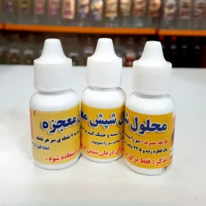 محلول شپش معجزه9