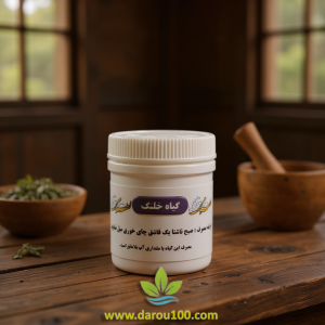 خلنگ (داروی نسیان)