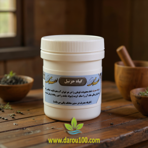 حزنبل (صرع)
