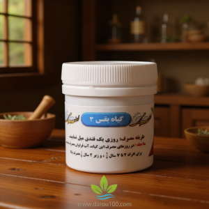 مرکب 3 (بقس 3)