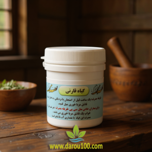 گیاه قارنی (هوش)